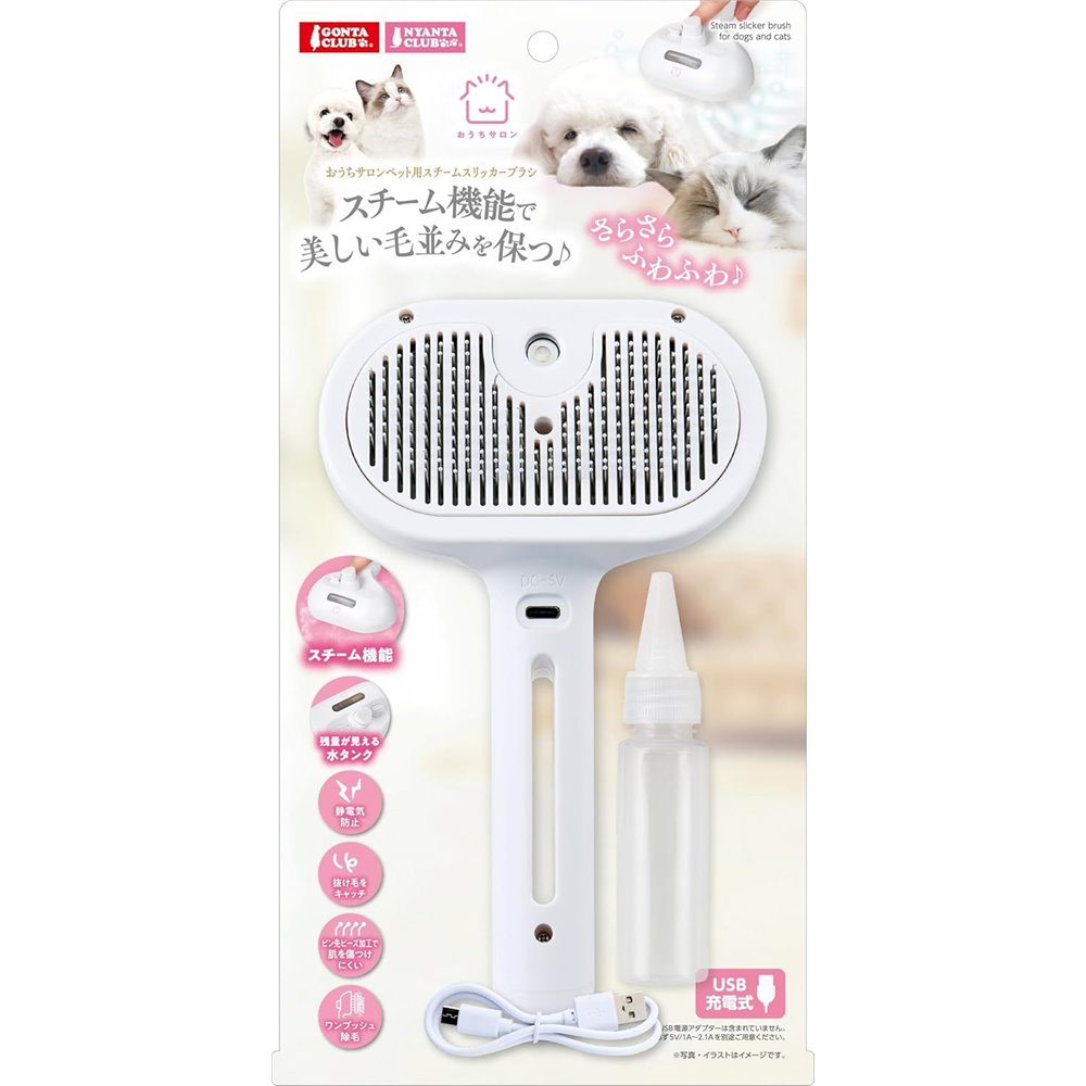 マルカン おうちサロン ペット用スチームスリッカーブラシ [ペット用品 犬 猫 ブラッシング お手入れ USB充電式] DC-545