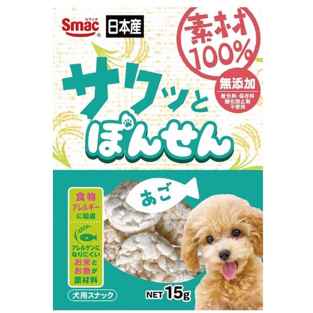 スマック(Smac) サクッとぽんせん あご [ドッグフード 犬用 おやつ 国産] 15g