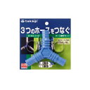 【在庫処分】タカギ 三つ又ホース継手セット(園芸用品 散水用品) G153FJ