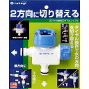 タカギ 分岐蛇口ダブルニップル G074