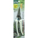 Sita ガーデニングはさみ(鋏) スリム 193mm A904