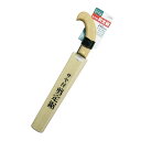 Sita サヤ付き剪定鋸 240mm A220