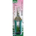 sita ステンレス採果鋏 そり刃 185mm A020