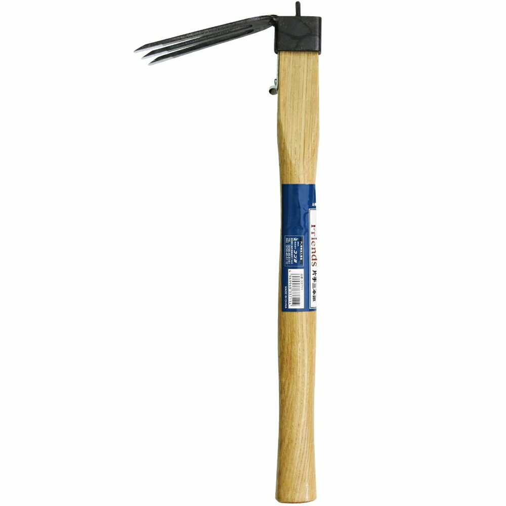 GARDEN FRIENDS 片手三本鍬 390mm