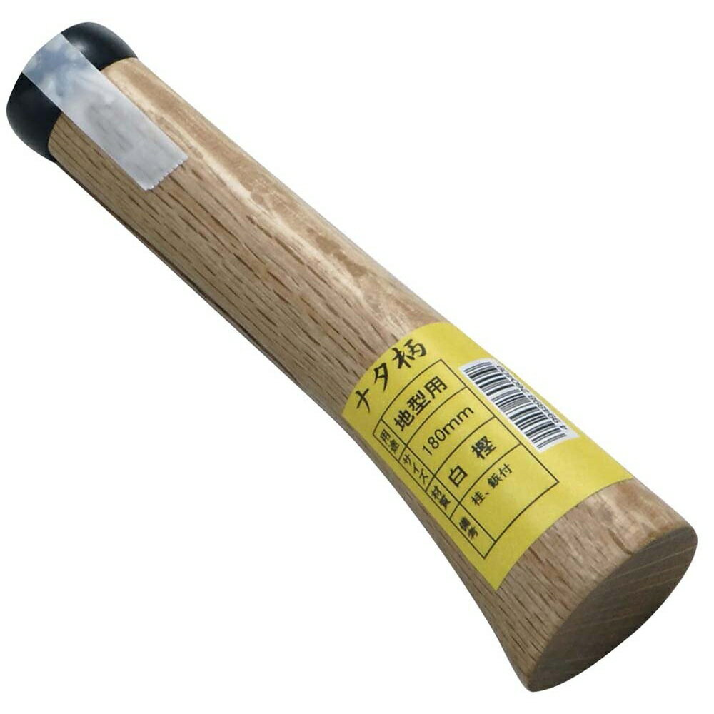 浅野木工 ナタ柄 地型用 180mm