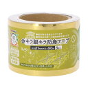 TAKAGI 畑サイクル 金キラ銀キラ防鳥テープ(幅11mm×長さ90m) 5巻入