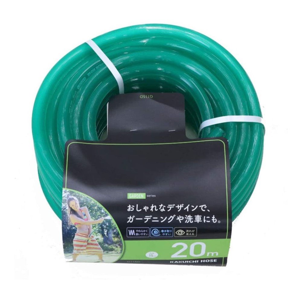 カクイチ 散水用ホース 20m [耐寒ホース 内径15mm 外径20mm ホース ガーデニング 洗車 丈夫] G115D クリアーグリーン