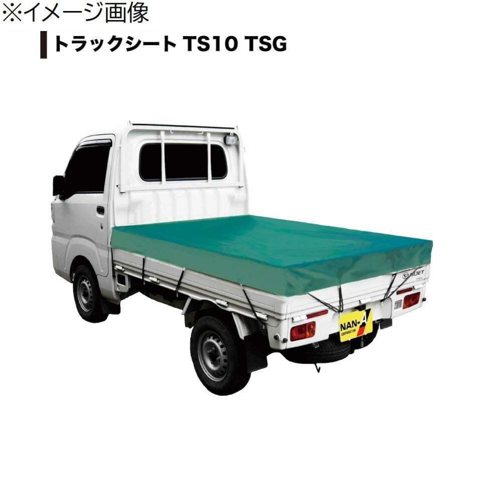 南栄工業 トラックシート (軽トラック用) [荷台シート 荷台カバー トラックカバー シート カバー 防水]..