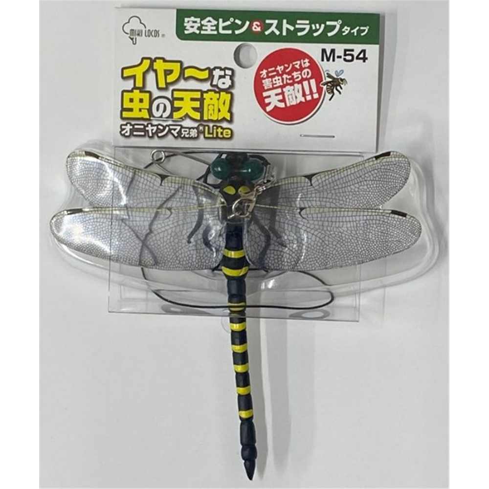 高芝ギムネ イヤ〜な虫の天敵 オニヤンマ兄弟 Lite [おにやんま 虫除け 蜂 アブ ストラップ 安全ピン アウトドア] M-54