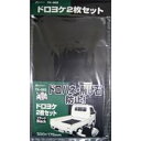 大自工業 軽トラ用泥除け 黒 (2枚入り) TK-665