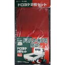 大自工業 軽トラ用泥除け 赤 (2枚入り) TK-666