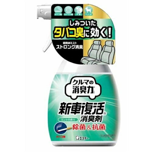 エステー クルマの消臭力 新車復活消臭剤 ミントの香り (車用品・芳香剤) 250mL