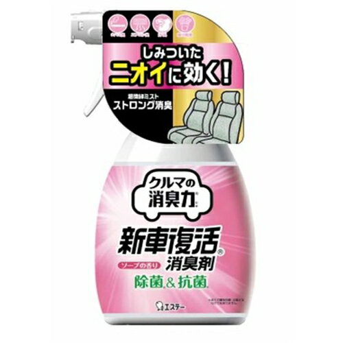 エステー クルマの消臭力 新車復活消臭剤 ソープの香り (車用品 芳香剤) 250mL