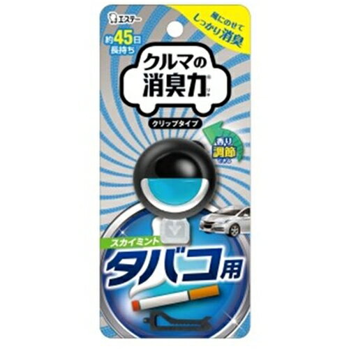 エステー クルマの消臭力 クリップタイプ タバコ用スカイミント (車用品・芳香剤) 3.2mL