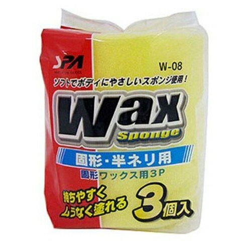 ワコー 固形・半ネリWAX用スポンジ 3