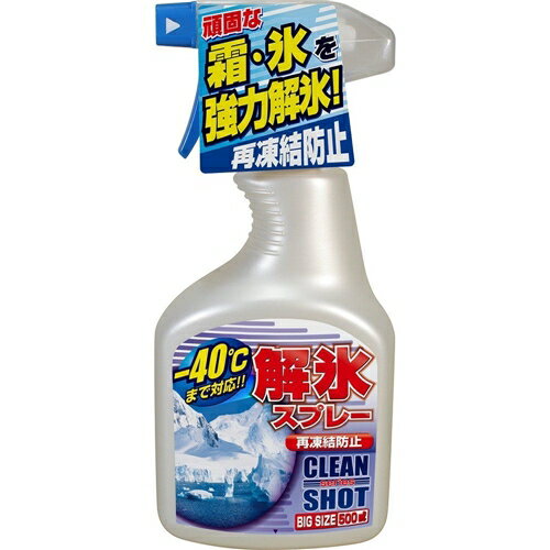 古河薬品 解氷スプレートリガー　500ml 22-040