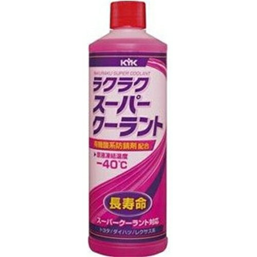 古河薬品 ラクラクスーパークーラント補充液　ピンク 30-423　400ml