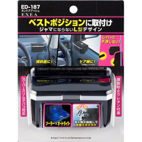 星光産業 オンドアアッシュ (車用品・灰皿) ED-187