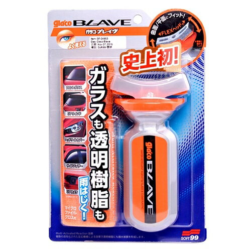 ソフト99 ガラコBLAVE　70ml G-100