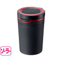 星光産業 ソーラーリングアッシュ4(灰皿) RE(レッド) ED-183