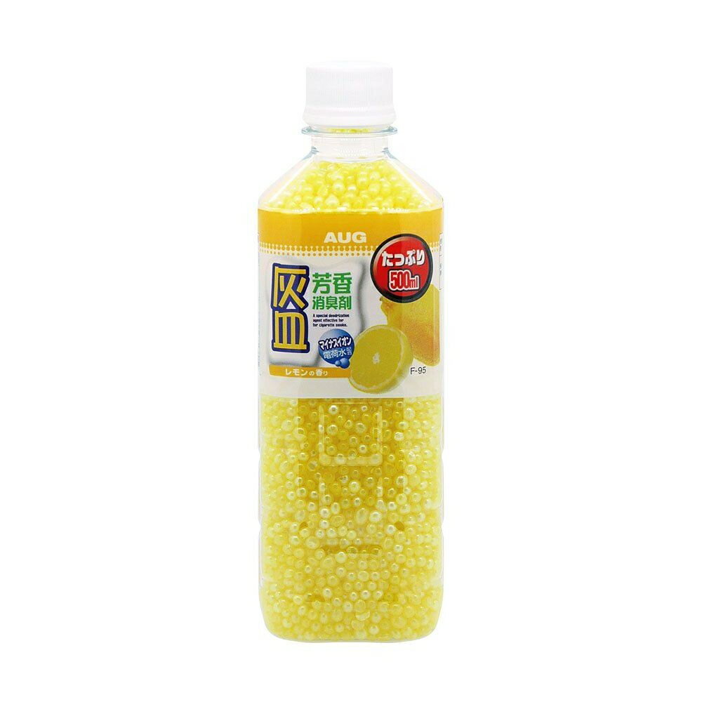 アウグ 灰皿芳香消臭剤 レモンの香り F-95