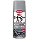KURE(クレ) シャシーコート 【クリア】 420ml 1063