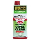 商品情報商品名バイタルクリア 【ディーゼル車用】236mlメーカーKURE(クレ) 規格/品番 2113 サイズ 重量/容量 ●容量:236ml おすすめ ●5年もしくは5万km以上の走行で蓄積した汚れを強力に洗浄、エンジンを若返らせる多走行車用燃料添加剤●ディーゼルエンジンの燃焼の重要ポイントであるインジェクターに蓄積した汚れを強力に洗浄します●軽油の低硫黄化によって不足しがちな潤滑力を強化し、燃料ポンプの焼き付きを防止します●スラッジなどの汚れが再付着するのを抑止します 仕様 ●用途:5年経過もしくは5万km以上走行した四輪ディーゼルエンジンの燃料系統の洗浄※二輪車、2ストローク車、ガソリン車には使用しないでください。●成分:特殊洗浄剤、石油系溶剤●消防法分類:第2石油類、危険等級3 梱包サイズ