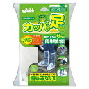 プロスタッフ 携帯用長ぐつ カッパの足 1セット