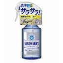 ソフト99 ルームピア ウォッシュミスト 300ml(2)