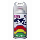 ソフト99 ボデーペン ボカシ剤 300ml