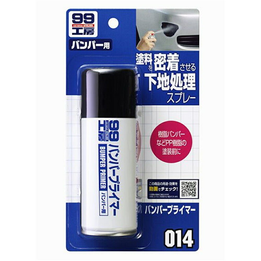 ソフト99 バンパープライマー 100ml