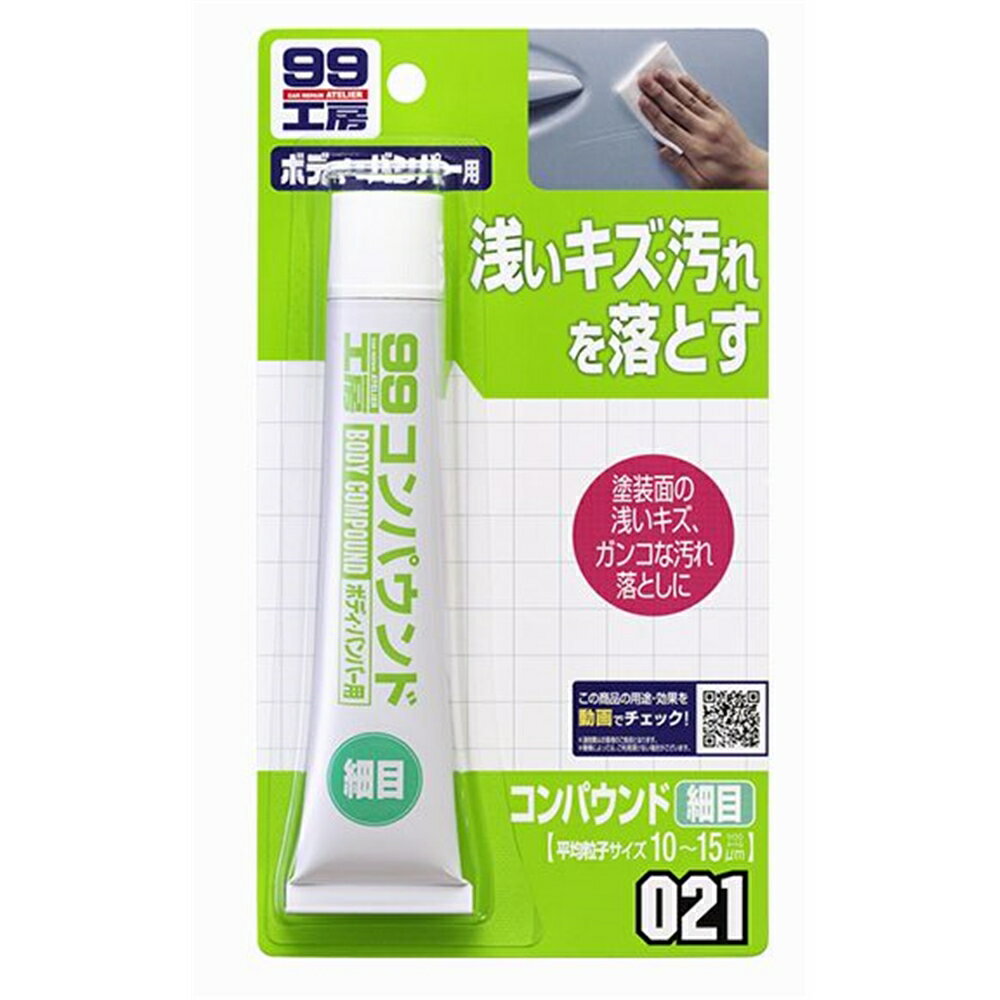 【6/4 20:00～6/11 01:59 エントリーでポイント10倍】ソフト99 コンパウンド細目 65g