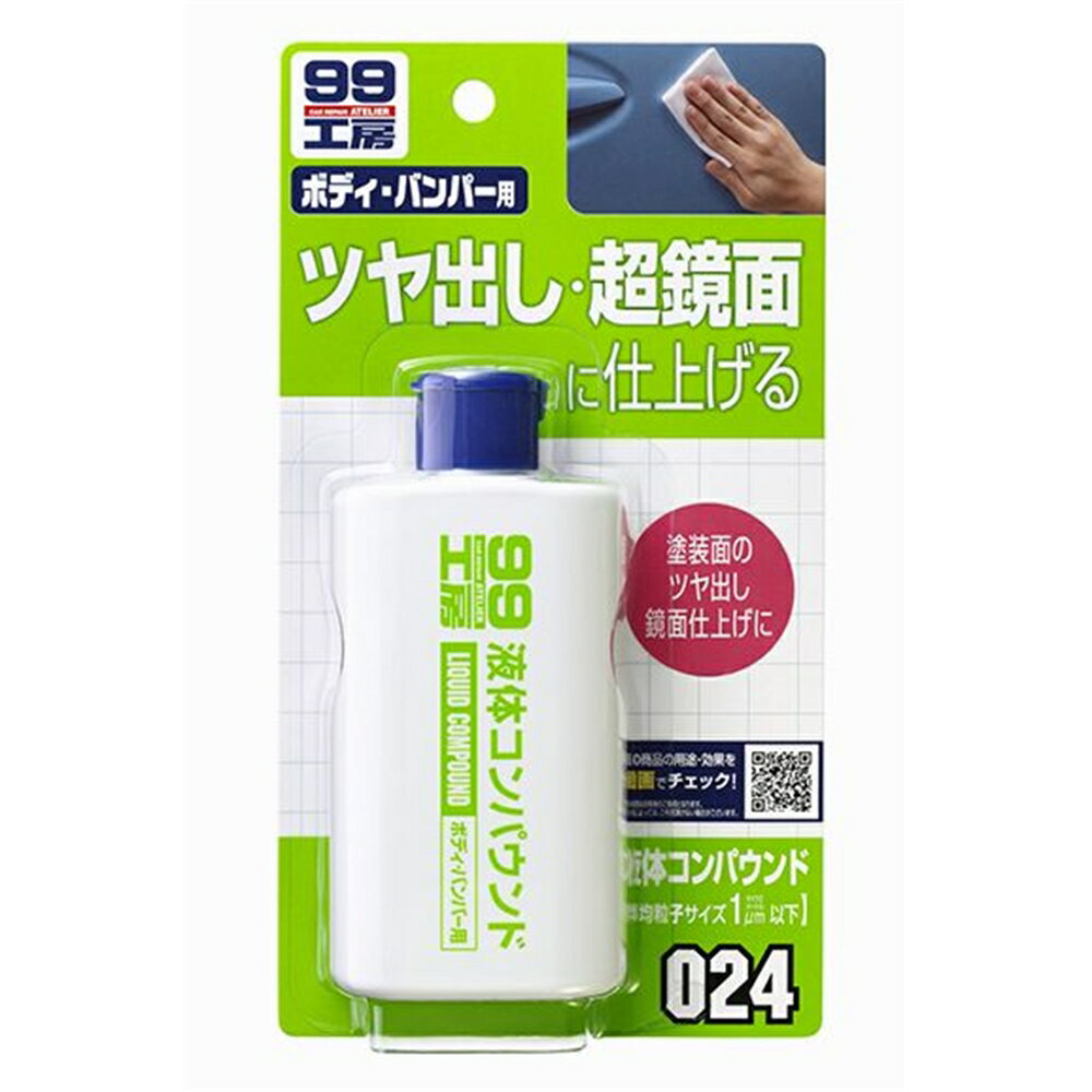 ソフト99 液体コンパウンド 125ml