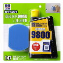 ソフト99 液体コンパウンド9800仕上げセット 300ml