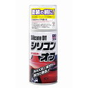 ソフト99 シリコンオフ300 300ml ソフト99 シリコンオフ300 300ml