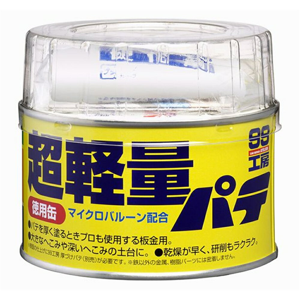 鈑金パテ 超厚付マジック930 & 極み中間120 高温 各硬化剤付 1セット 鈑金パテ 超厚付マジック930 & 極み中間120 高温 各硬化剤付 1