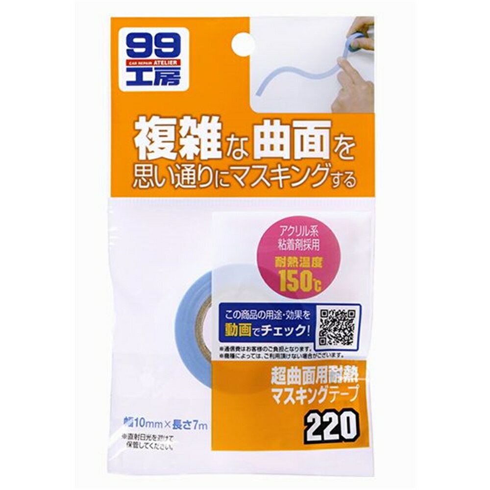 ⭕お得⭕マスキングテープ　大量　99ループ ⭕お得⭕マスキングテープ 大量 99ループ Funtape ファンテープ