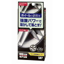 ソフト99 99工房モドシ隊 ホイール鉄粉溶解クリーナー Bー507