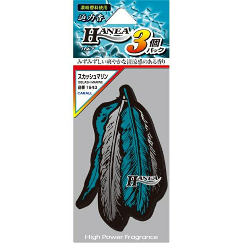 晴香堂(オカモト) ハネア3個パック(車用芳香剤)【スカッシュマリン】 1943