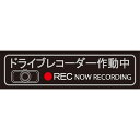 東洋マーク ドライブレコーダー シルバー 小 3461