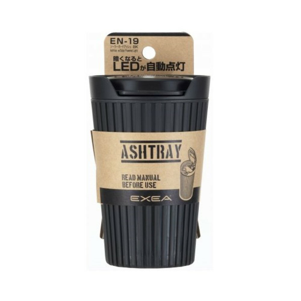 星光産業 ソーラーガードアッシュ BK [車用品 車内 灰皿] EN-19