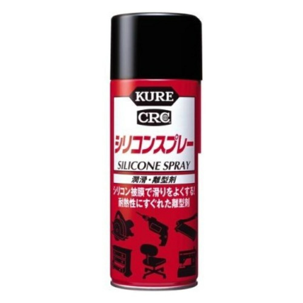 呉工業 クレ KURE シリコンスプレー 420ml [潤滑剤 離系剤] 1046