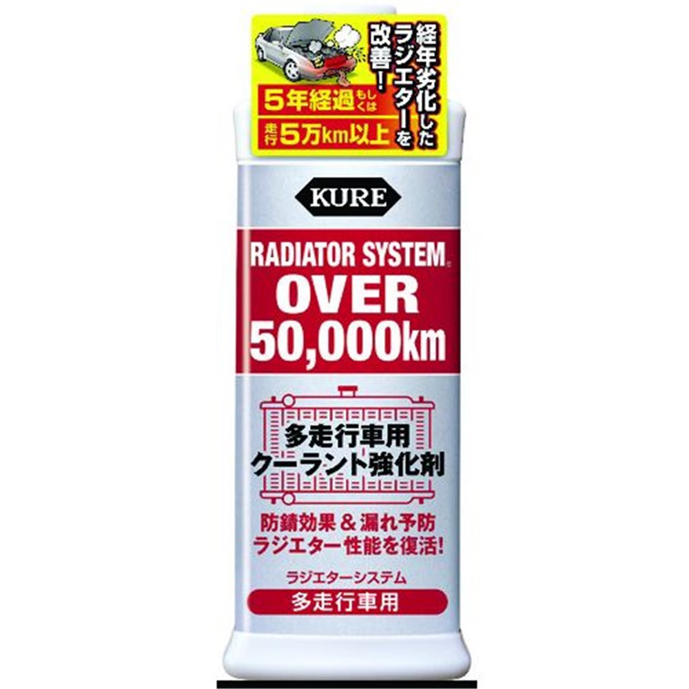 KURE ラジエターシステム 多走行車用 300ml  2111