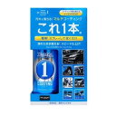 商品情報商品名NEW エックスマールワン コーティング 300ml [車用品 洗車 ツヤ出し バイク用品 ゴルフ用品 釣り具]メーカープロスタッフ 規格/品番 S-192 サイズ ●商品サイズ(約):208×121×60mm 重量/容量 ●内容量:300ml おすすめ ●汚れ落としとガラス系コーティングの施工ができるスプレータイプのコーティング剤です●スプレーして拭くだけで、水アカや虫汚れなどの汚れを落とし、さらに同時にガラス系コーティングが可能です●コーティングの効果により、ツヤを与え保護するだけでなく、汚れの付着を防止することが可能です●また、紫外線による劣化を防止するUVアブソーバーを配合しています●車やバイクの各箇所はもちろん、ゴルフ、釣り具、スマホ等ご家庭でも幅広く使用できます 仕様 ●全色対応・ノーコンパウンド●UVアブソーバー配合●付属品:2色のクロスを1枚にまとめたブック型のマイクロファイバークロス付き【危険物表示】●危険物適用:危険物●危[大分類]:第四類●危[小分類]:第二石油類●危[内容量]:300ml●危[危険物等級]:III●危[水溶性]:非水溶性 梱包サイズ