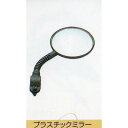 サギサカ プラスチックミラー K 43345
