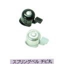 サギサカ スプリングベル S チビ丸 40363