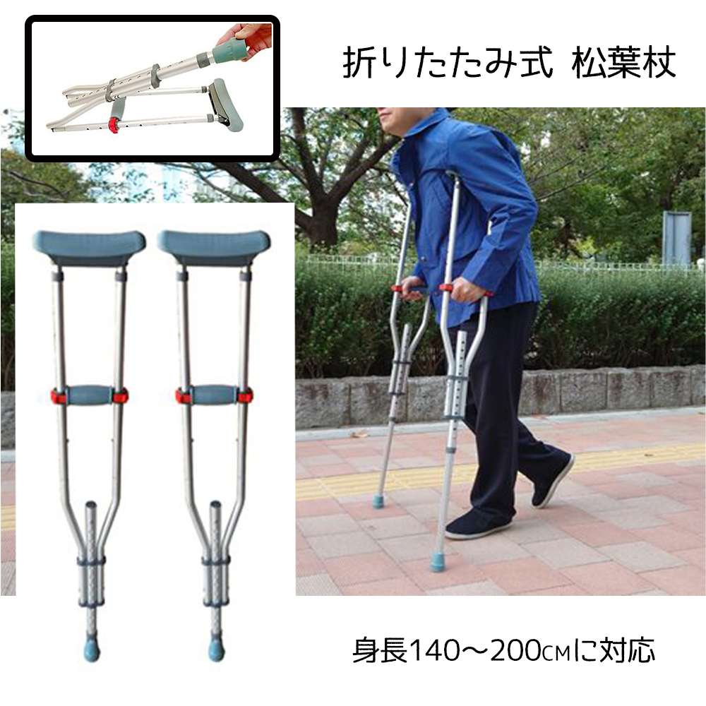 フェニックス商事 ライパット アルミ製 折畳 オールインサイズ 松葉杖 シルバー [歩行補助]【北海道・..