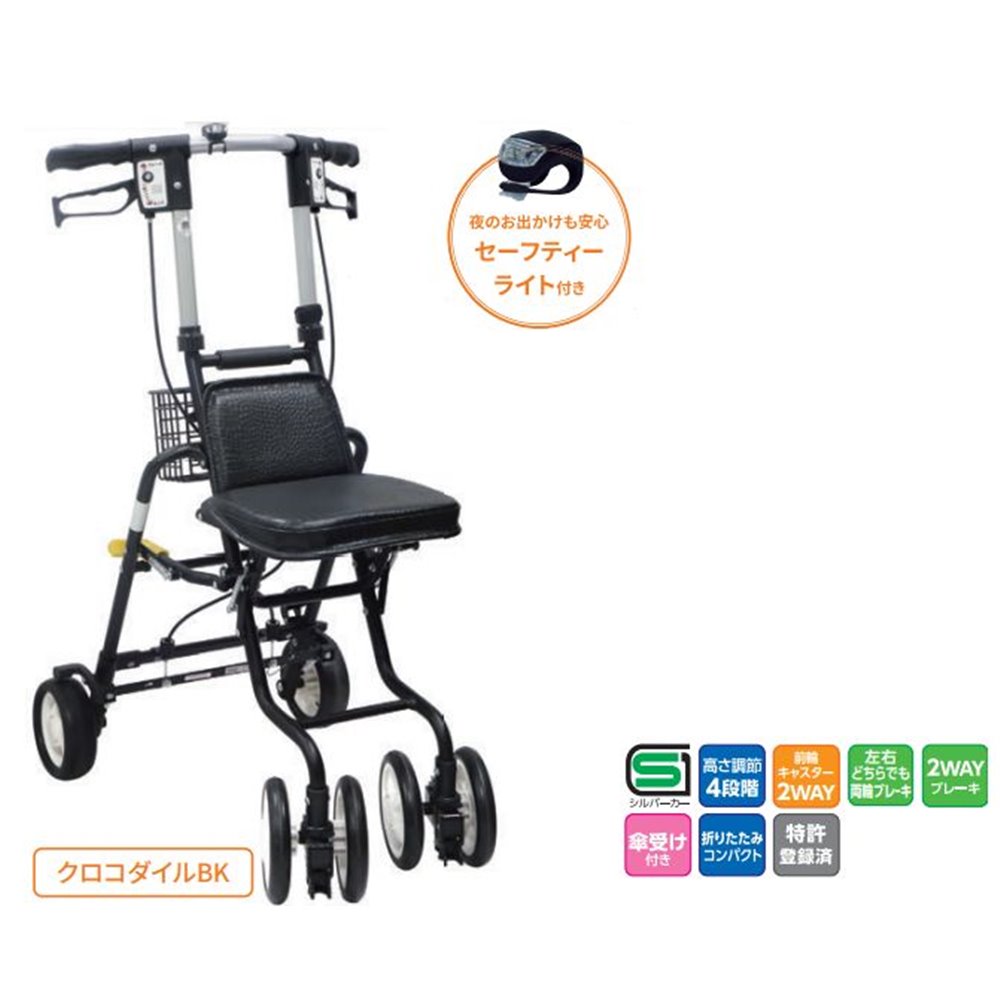 島製作所 テノールEVO [シルバーカー シニア 高齢 敬老 歩行補助 移動 折りたたみ ライト付き] クロコダイルBK 【〇】