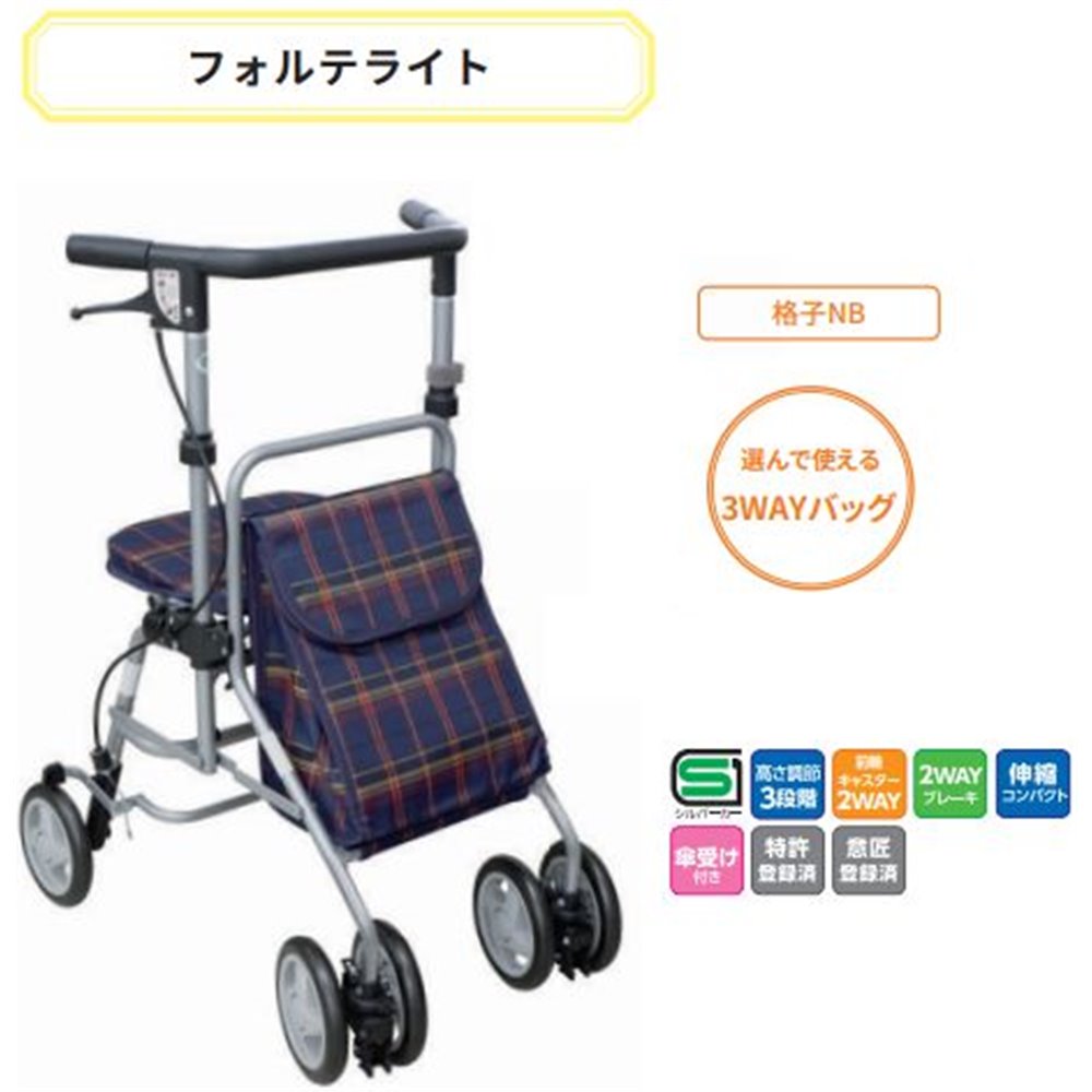 島製作所 フォルテライト [シルバーカー シニア 高齢 敬老 歩行補助 移動 折りたたみ 買い物] 格子NB