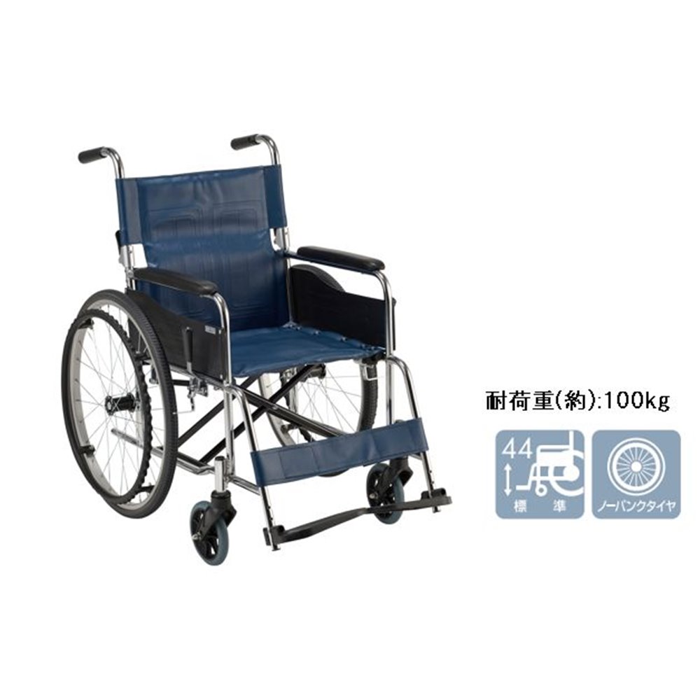 マキテック スチール車いす紺ビールレザー [車椅子 シルバーカー 折りたたみ]【離島配送/時間帯指定/同..